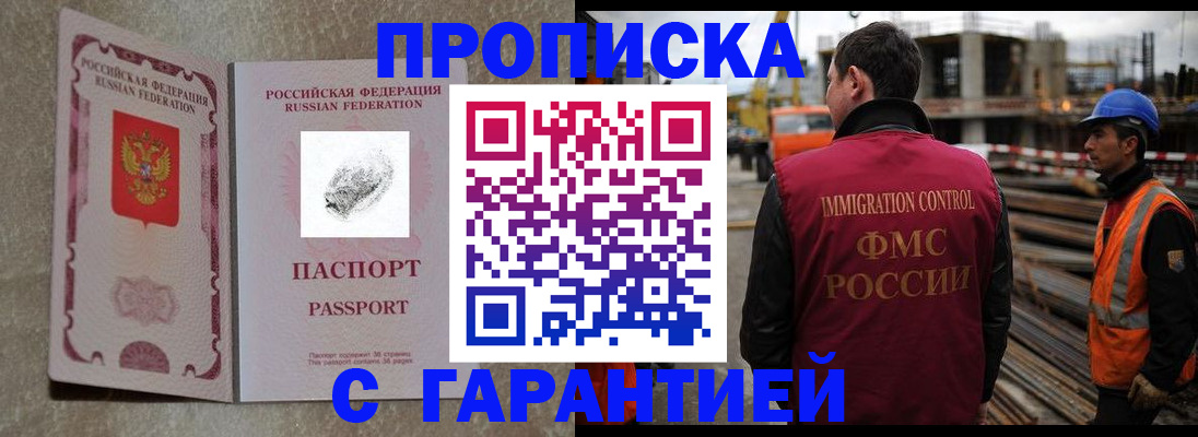 прописка законно в Ханты-Мансийске