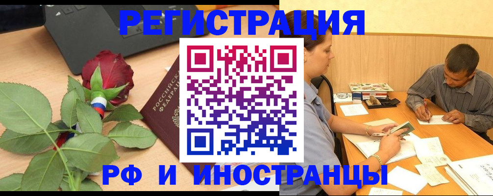 прописка для школы в Ханты-Мансийске