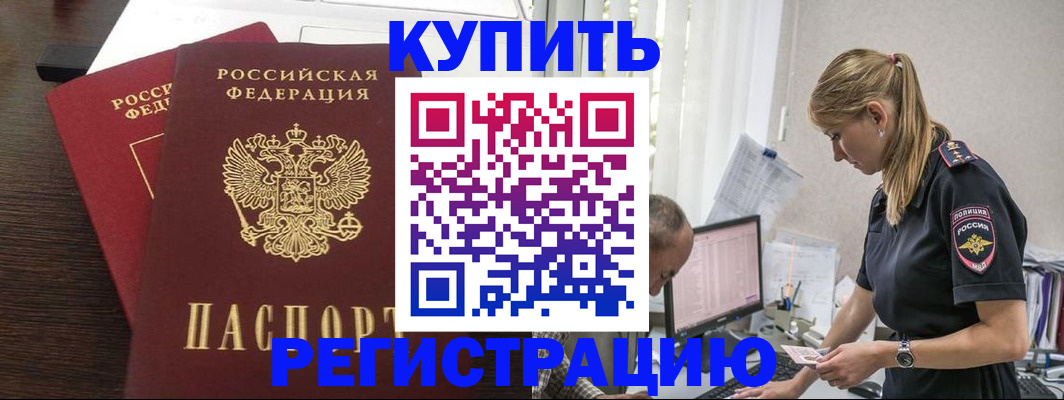 временная регистрация госуслуги в Ханты-Мансийске