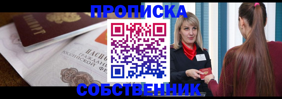временная регистрация недорого в Ханты-Мансийске