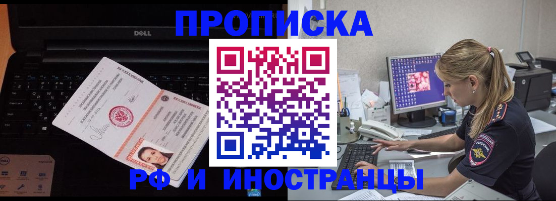 временная регистрация в квартире в Ханты-Мансийске