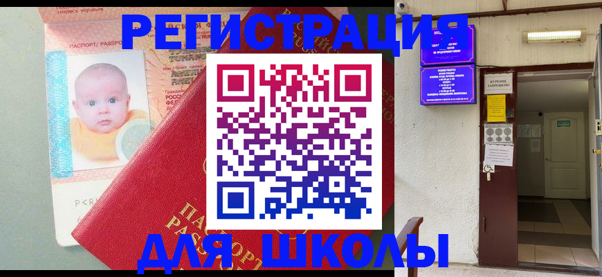 где прописаться в Ханты-Мансийске