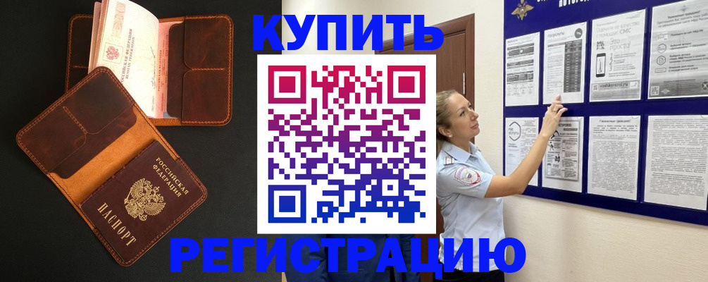 прописка для школы в Ханты-Мансийске
