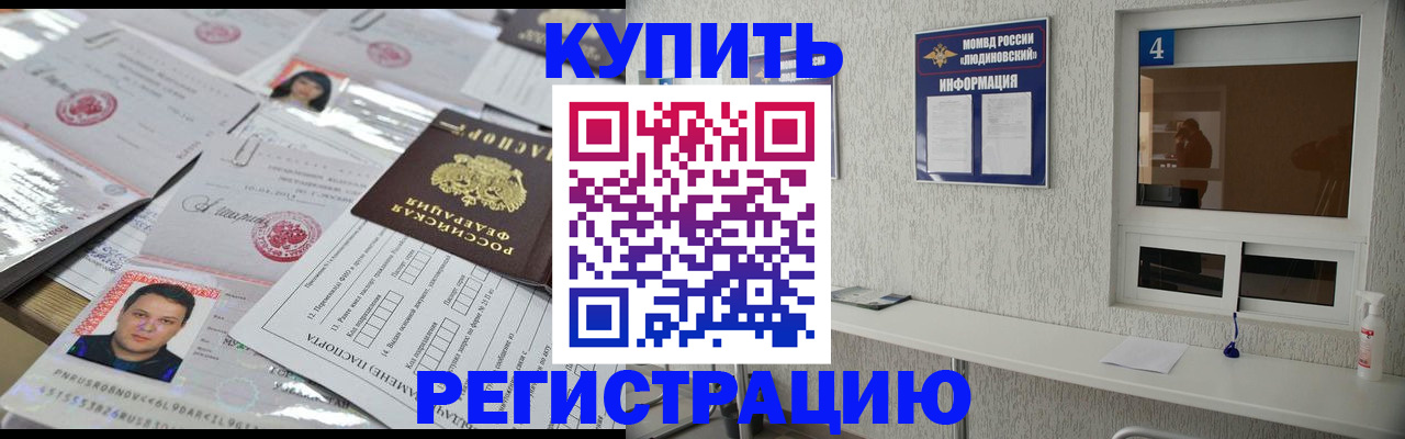 временная регистрация в квартире в Ханты-Мансийске