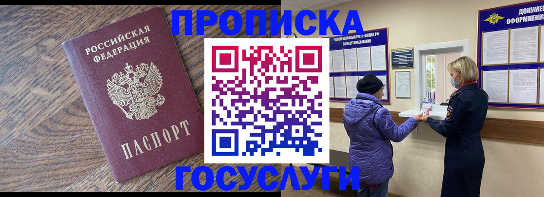 прописка законно в Ханты-Мансийске